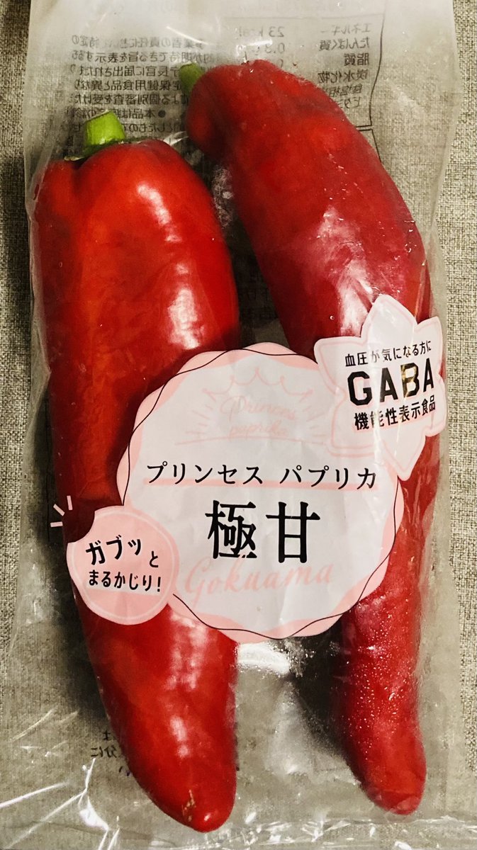 プリンセスパプリカの通販お取り寄せに値段は 栄養もチェック ごはんジャパン ゆるっとstyle