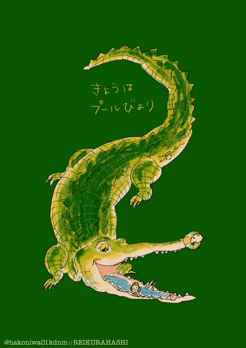 🐊 