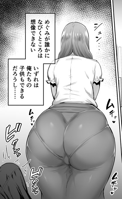 こちらはもうなんかよくわからないパンティーライン妻です 