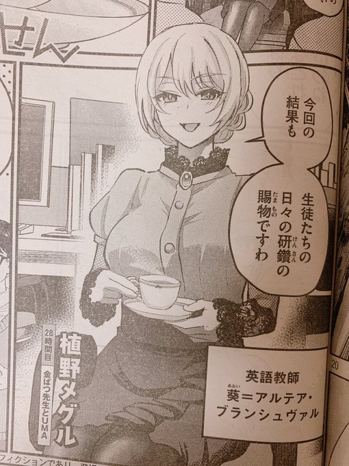 今週のヤンマガにギャルせん載ってます!アルテア先生がオークなんかに負けるわけないだろ…!!!な回です(?) 