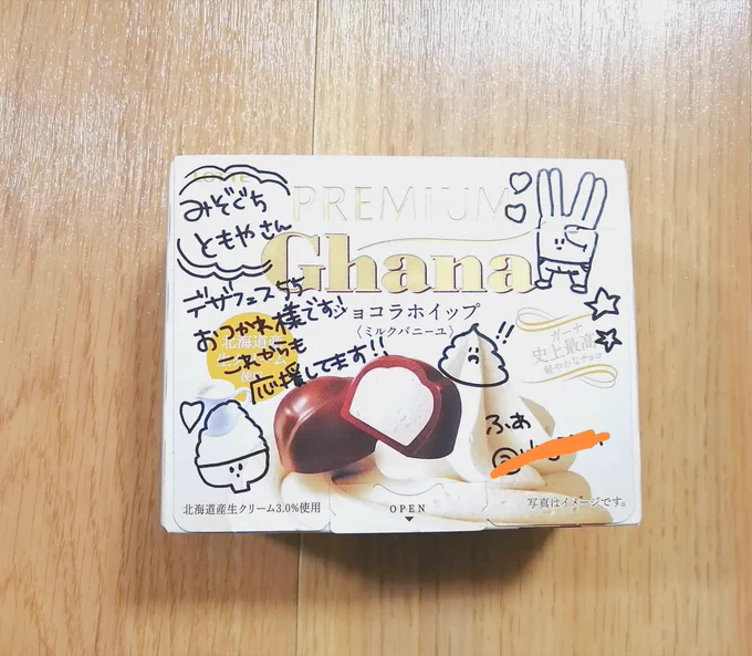 今回もデザフェスで差し入れなど沢山いただきありがとうございます。作業のお供にさせていただきます!
そしてこういうのめちゃんこ嬉しい。
もったいなくて開けれない…!(念のためアカウント名隠しました。) 
