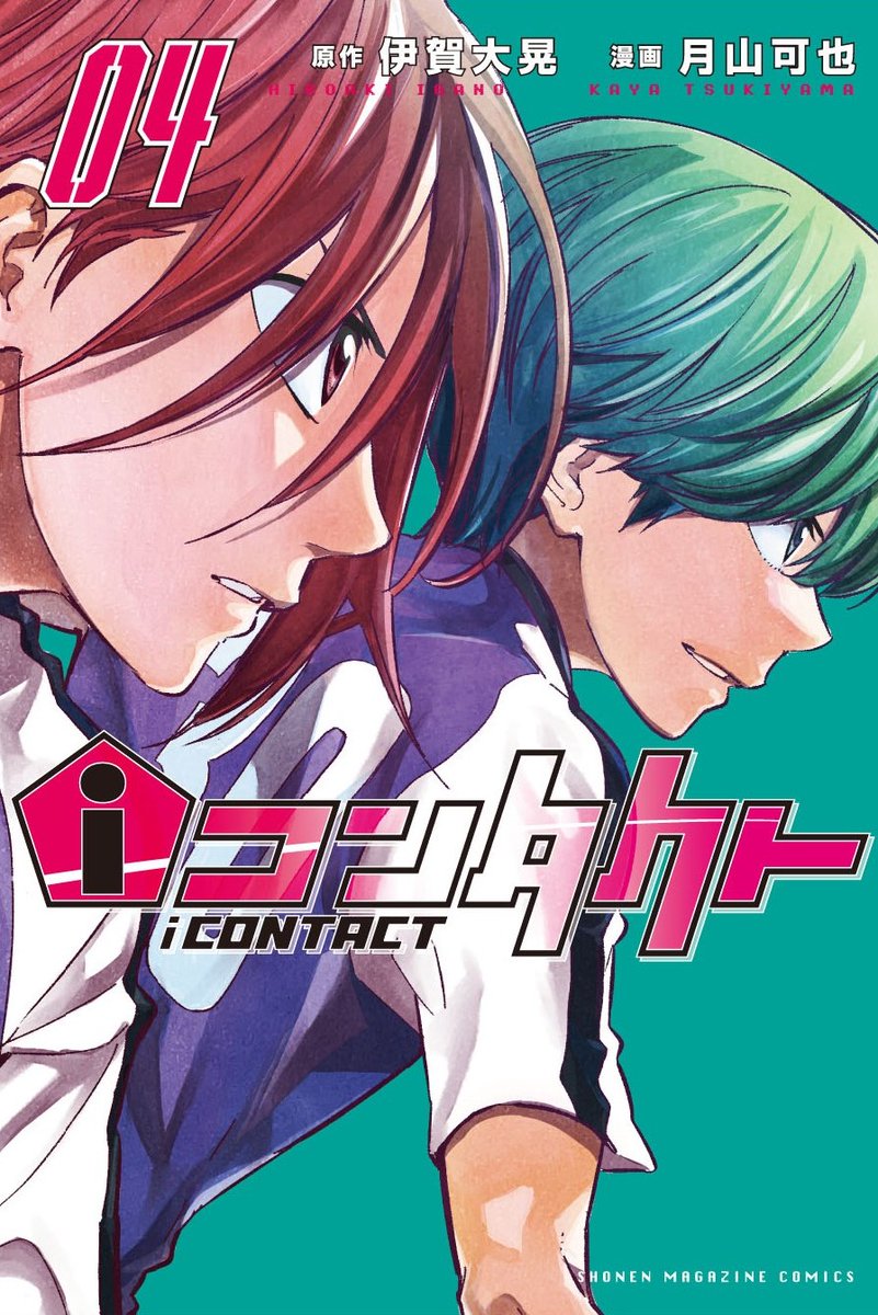 icontact_pr's tweet photo. 【＃ｉコンタクト カウントダウン】
単行本④巻発売まで…… https://t.co/5wWW9YclrG