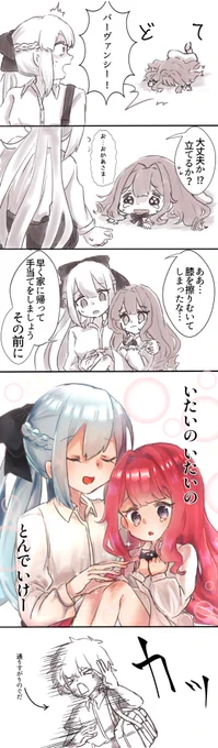 ※現パロモルトリ親子

 #FGO 