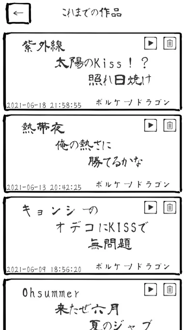 俳句と短歌で別のドラゴンがいるでしょ 