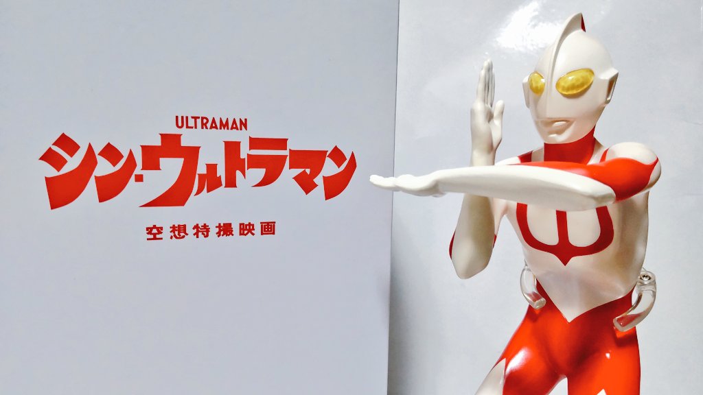 JAL シン・ウルトラマン空想特撮映画