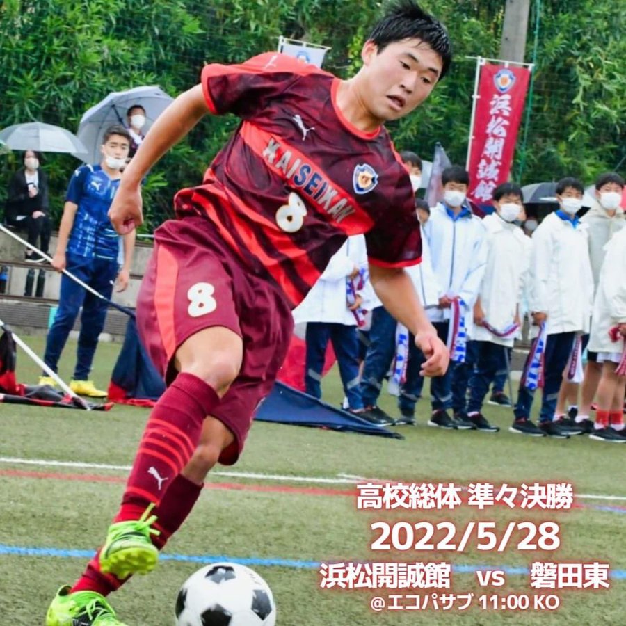 浜松開誠館フットボールクラブ Kaiseikan Fc Official Website