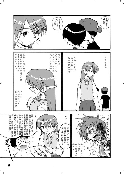 セリオ漫画のつづき 