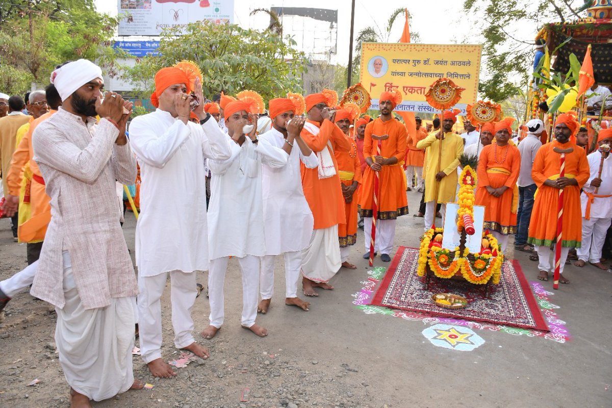 SanatanSanstha's tweet photo. 🌸सनातन संस्थेचे संस्थापक परात्पर गुरु डॉ. आठवले यांच्या ८० व्या जन्मोत्सवानिमित्त संस्थे द्वारा चालवण्यात येत असलेल्या #HinduRashtraJagrutiAbhiyan अंतर्गत...

🚩जळगाव येथे ‘हिंदु एकता दिंडी’चे आयोजन!

सनातनच्या अध्यात्मप्रसाराच्या कार्यात सहभागी व्हा: https://t.co/70HFyxjGM2
1/2 https://t.co/btdSasGaib