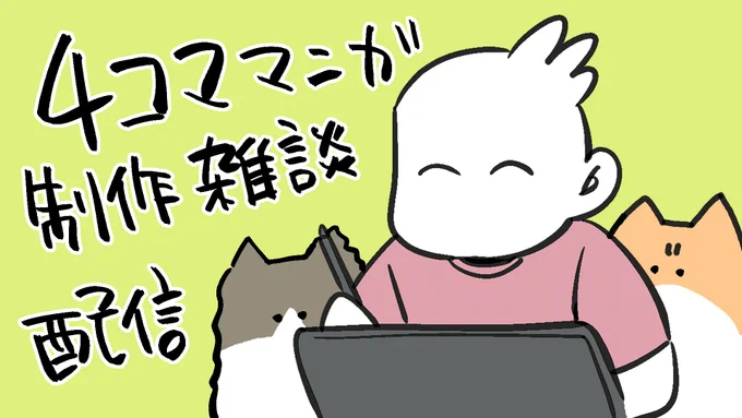 今日の23時くらいからたぶんやります!
https://t.co/UlOPCCogo4 