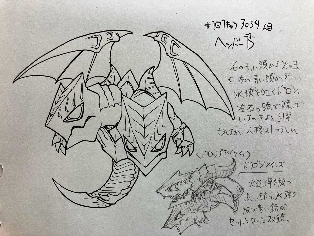 #1日1キャラ 3034人目
ヘッド-D…二つ首のドラゴン。2丁拳銃をドロップする

双銃リンク↓
https://t.co/L88CWf1CJR 