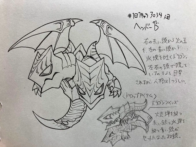 #1日1キャラ 3034人目
ヘッド-D…二つ首のドラゴン。2丁拳銃をドロップする

双銃リンク↓
https://t.co/L88CWf1CJR 