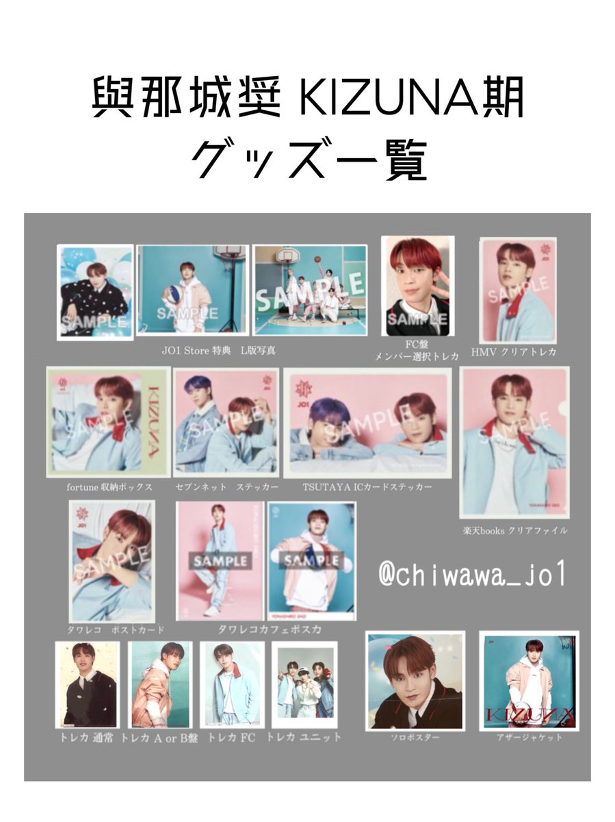 JO1 鶴房汐恩 KIZUNA タワレコカフェ ポスカ - 通販 - guianegro.com.br