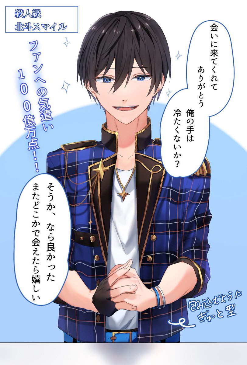 新作通販 あんスタ トリスタ Findergirl Www Anavara Com