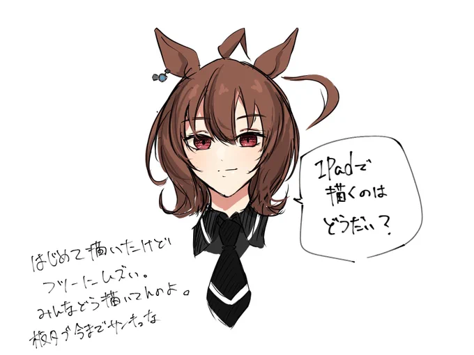 慣れんなぁ 