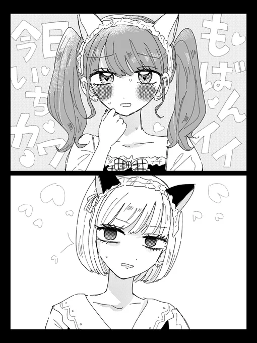 温度差
#創作百合 