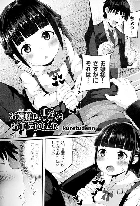 本日発売の『少女組曲23』に漫画が掲載されています
読んでいただけましたら嬉しいです
よろしくお願いします!

メロンブックス様 → https://t.co/iZ63tlRiuY
とらのあな様 → https://t.co/oGxn8yQZ9m
FANZA様 → https://t.co/uu2lgwSLdO

#ロリ #処女 #陰毛 