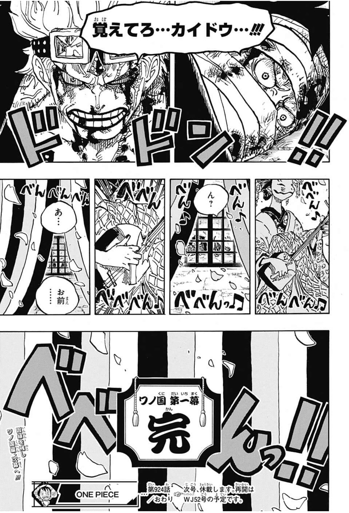 キリ Hunter Hunterが最後に載った3年6ヶ月前の号のone Piece T Co Qozskzz8a7 Twitter