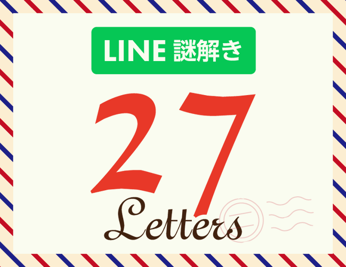27 Letters