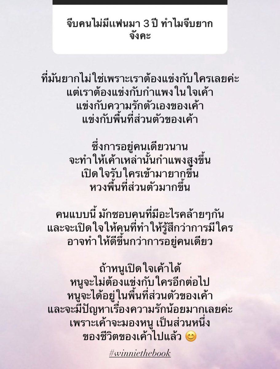 winnienattawut's tweet photo. การจีบคนที่โสดมานานๆ
คุณจะไม่ต้องแข่งกับใครเลย
นอกจากแข่งกับพื้นที่ส่วนตัวของเค้า https://t.co/GGJ9GLA1YE