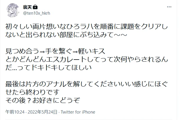 【hrrh】午前中から裏でこんなことを言っており、この直後自分で解釈の殴り合いしだしたんだけどやっぱりこういうのもよくない～～～?って""ご理解""頂きたくて殴り描きしてしまった(一部自〇氏のツイに乗っかってる)
まじで殴り描きすぎてやばいので丁寧に描きなおせたら頭割りに出そうかと思う 