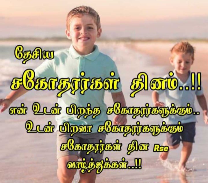 vasanthkumarvs's tweet image. #Happy Brothers Day to all my Brother&apos;s 💕.....