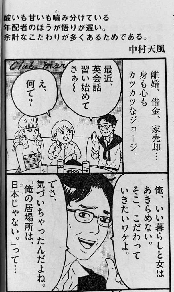 『ビッグコミック6月増刊号』発売中です。格言4コマ漫画「今日も、なんとか生きてます。」掲載されております。紙版、電子版どちらもございます〜📚😌https://t.co/8MJspQrfmR