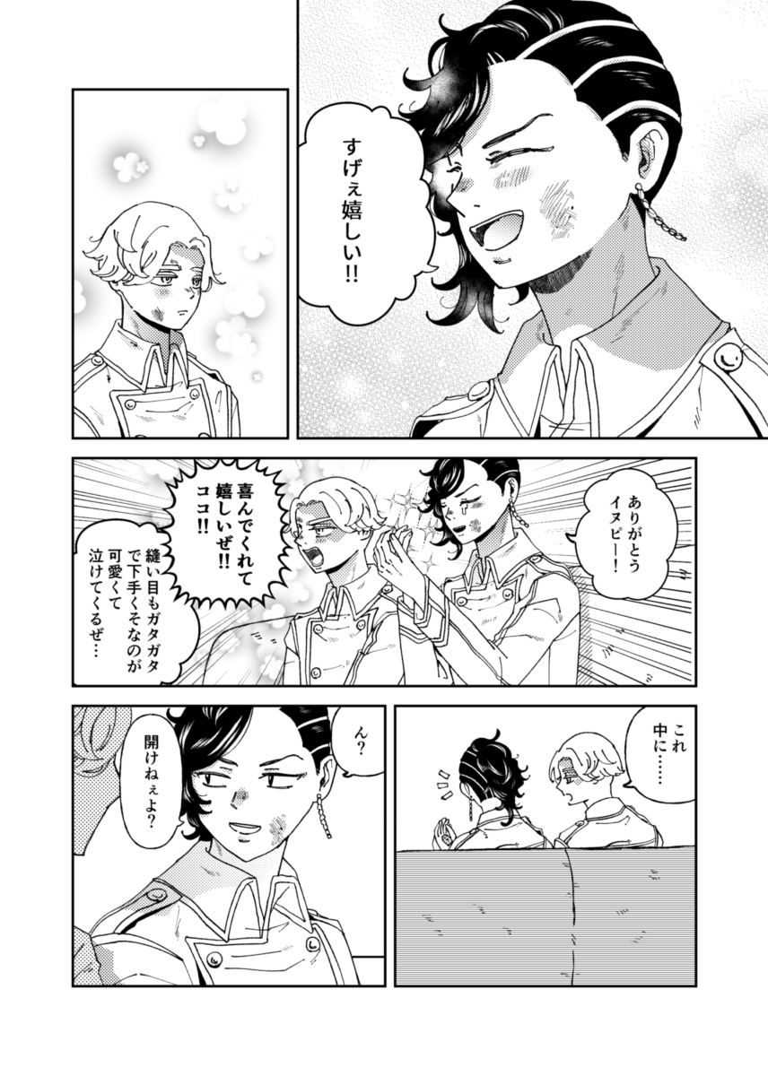キスの日なんも描けなかったのでココイヌ原稿進捗… 