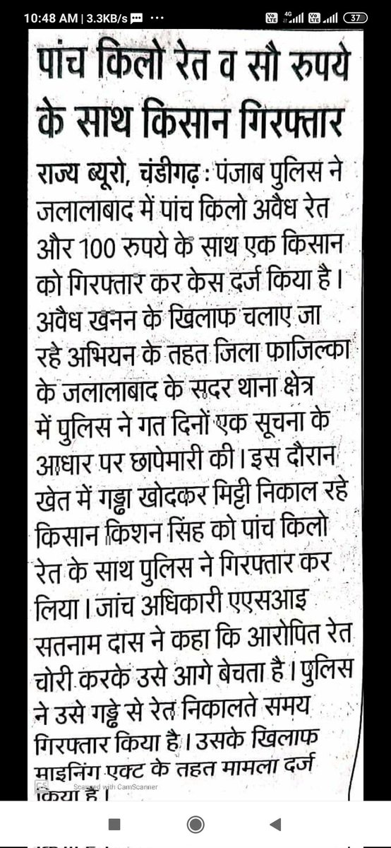 ओ माई गॉड..इतनी बड़ी तस्करी 😳🤔
अब इतनी बड़ी तस्करी में किसी को पकड़ा है तो छोटी मोटी सजा तो होने से रही..वैसे किसान खेत में से मिट्टी खोद रहा था जो इस खबर के मुताबिक़ तो काफ़ी बड़ा गुनाह है,अब कहें तो क्या कहें 🤫☹️
#StopPrivatization
#MSP_Farmers_Rights
#ERCP_National_Project