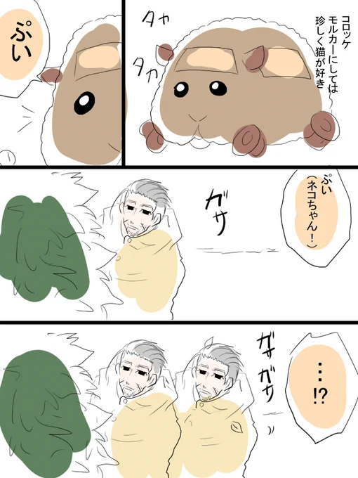 モルカーと金カムのクロスオーバー漫画描きました。ファンブックネタ。コロッケちゃんと尾形さんと頭巾ちゃん。 