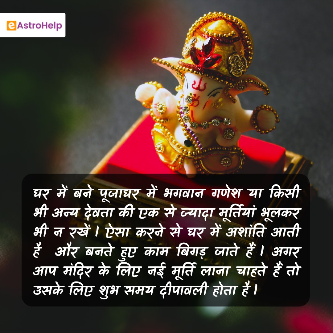 AstrohelpE's tweet photo. Daily Astrology Tip - 24 May 2022

For more Astrology Related Blog Visit https://t.co/W5G76PzbtJ

#astrologytips #lordganesh #zodiacposts #vastushastra #vedicastrology #eAstrohelp #horoscopetoday https://t.co/2RDcCPOJmI