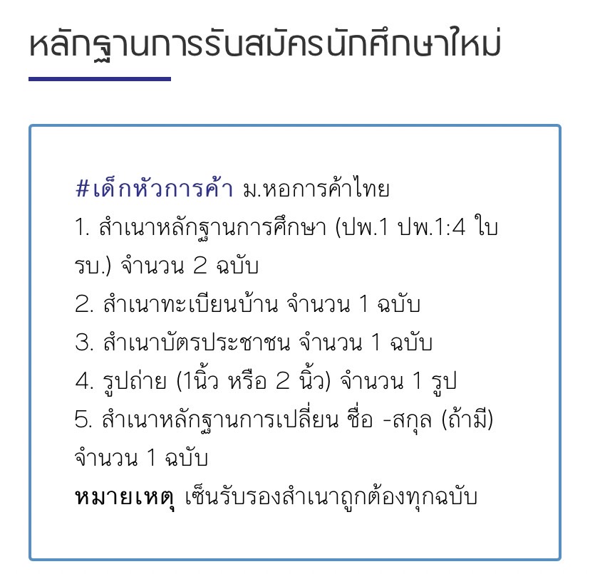 ห้องแนะแนว UTCC | มหาวิทยาลัยหอการค้าไทย tweet media