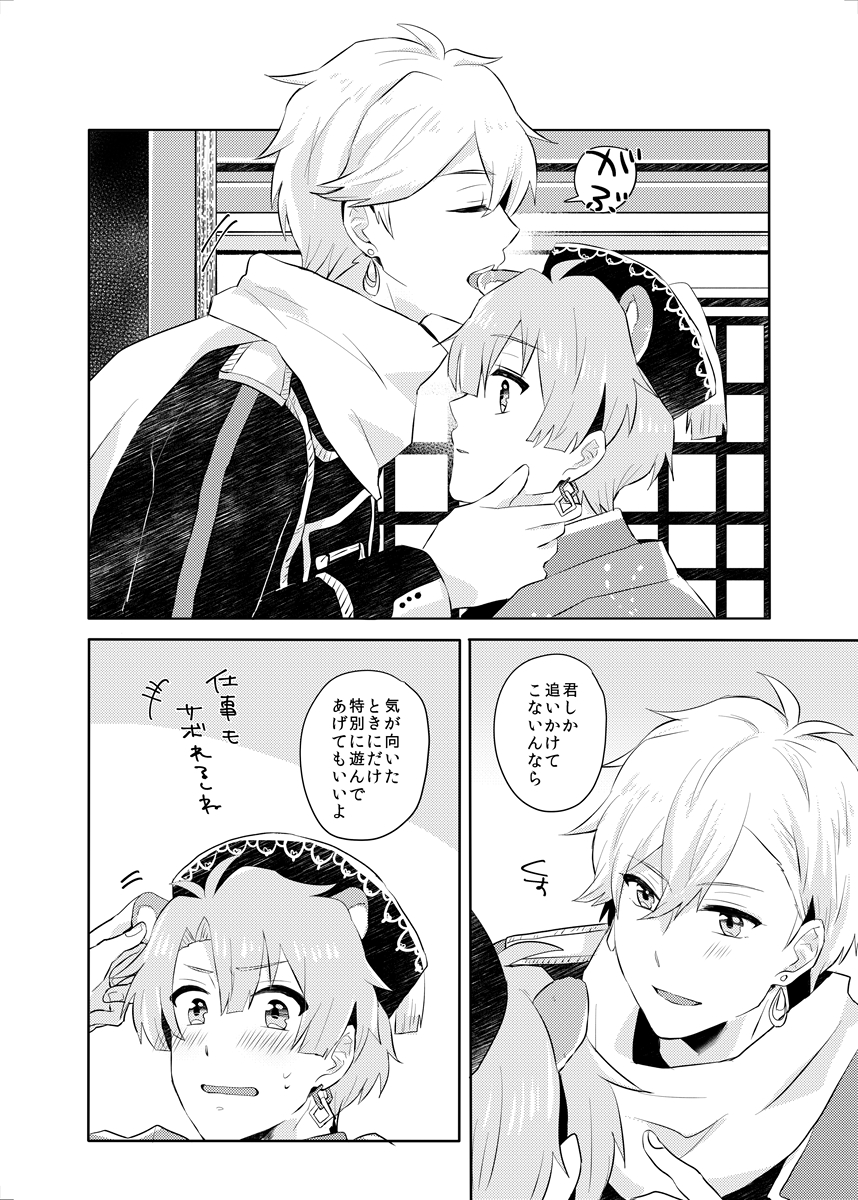 円鎌再録 (2/2) 