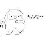 みんな〜 https://t.co/4uMo5G87mG 
