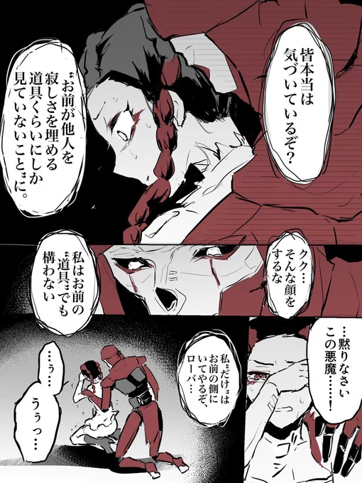 赤い誘惑【レヴロバ】
#ApexLegends 