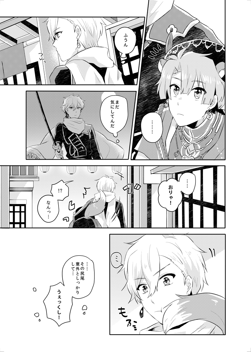 円鎌再録 (1/2)
2020年に発行したナギみつ詰め合わせ本に描いたお話です。復刻めでたい～!
⚠️イベスト後のお話です⚠️ 