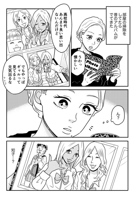 ブスなんて言わないで（5） (＆Sofaコミックス) | とある