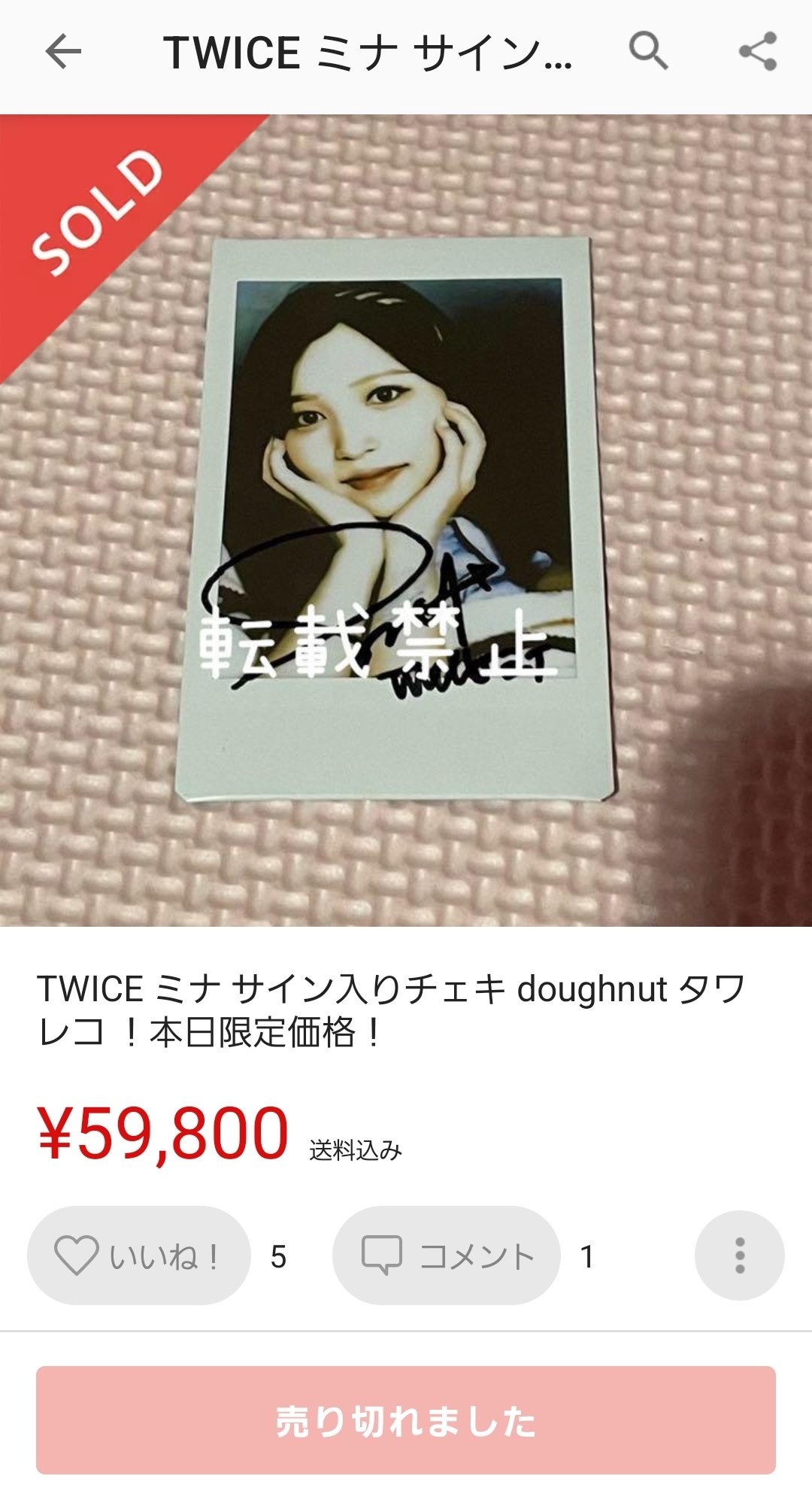 twiceチェキ TWICE TWICE in Wonderland サイン ジョンヨン チェキ - メルカリ