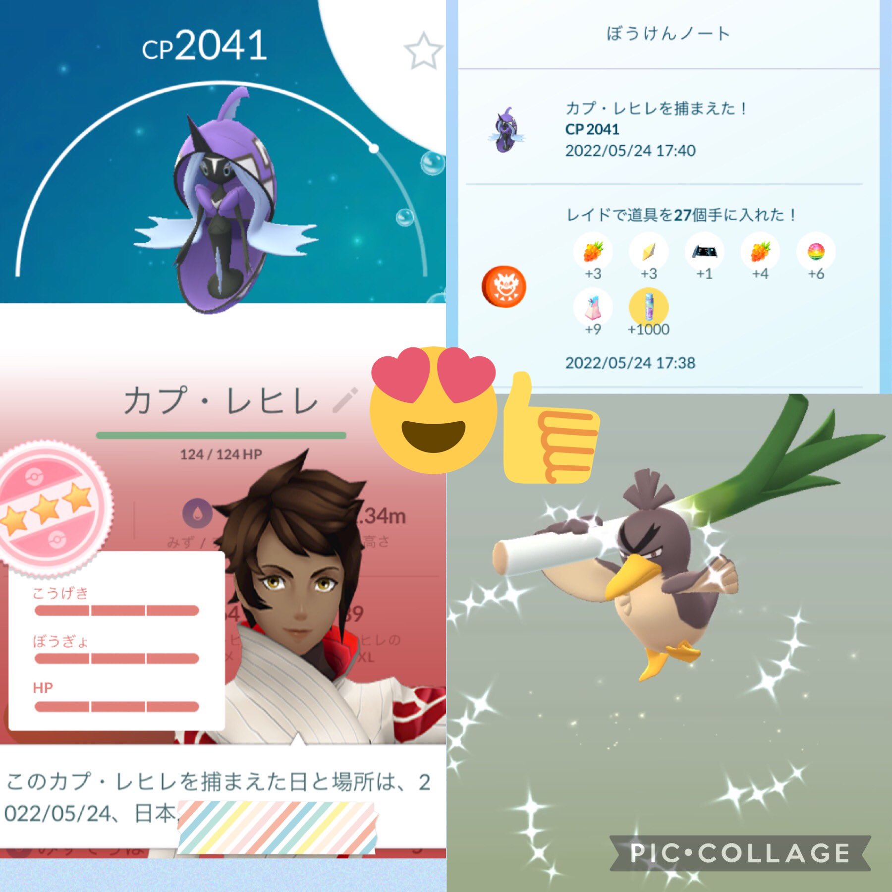 ねごん ポケモンgo Negon Official Twitter