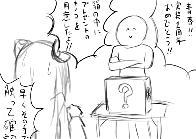 ごめんなさい 