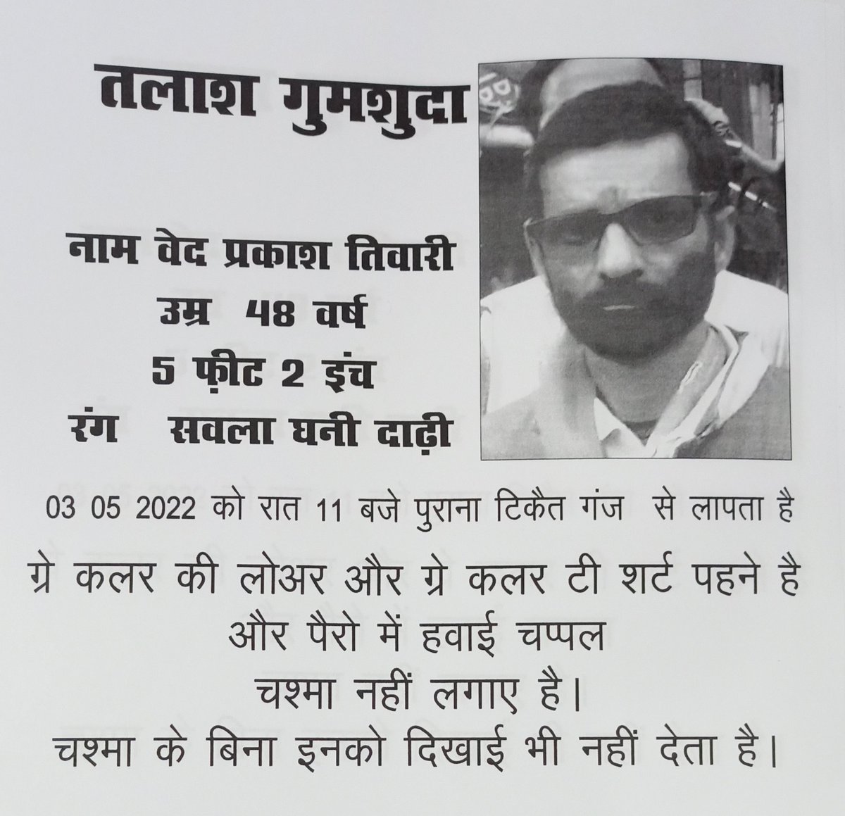 Manvadhikar Media tweet media