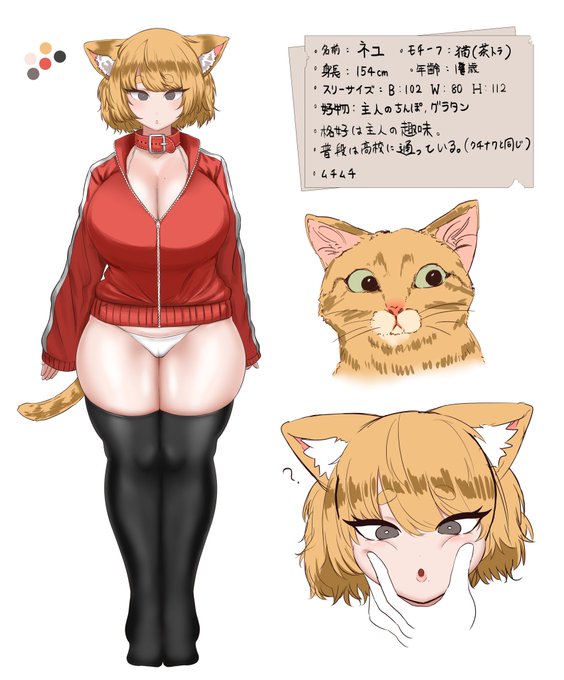 うちのこ宣伝〜 