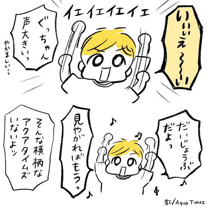 ぐっちゃん4歳 