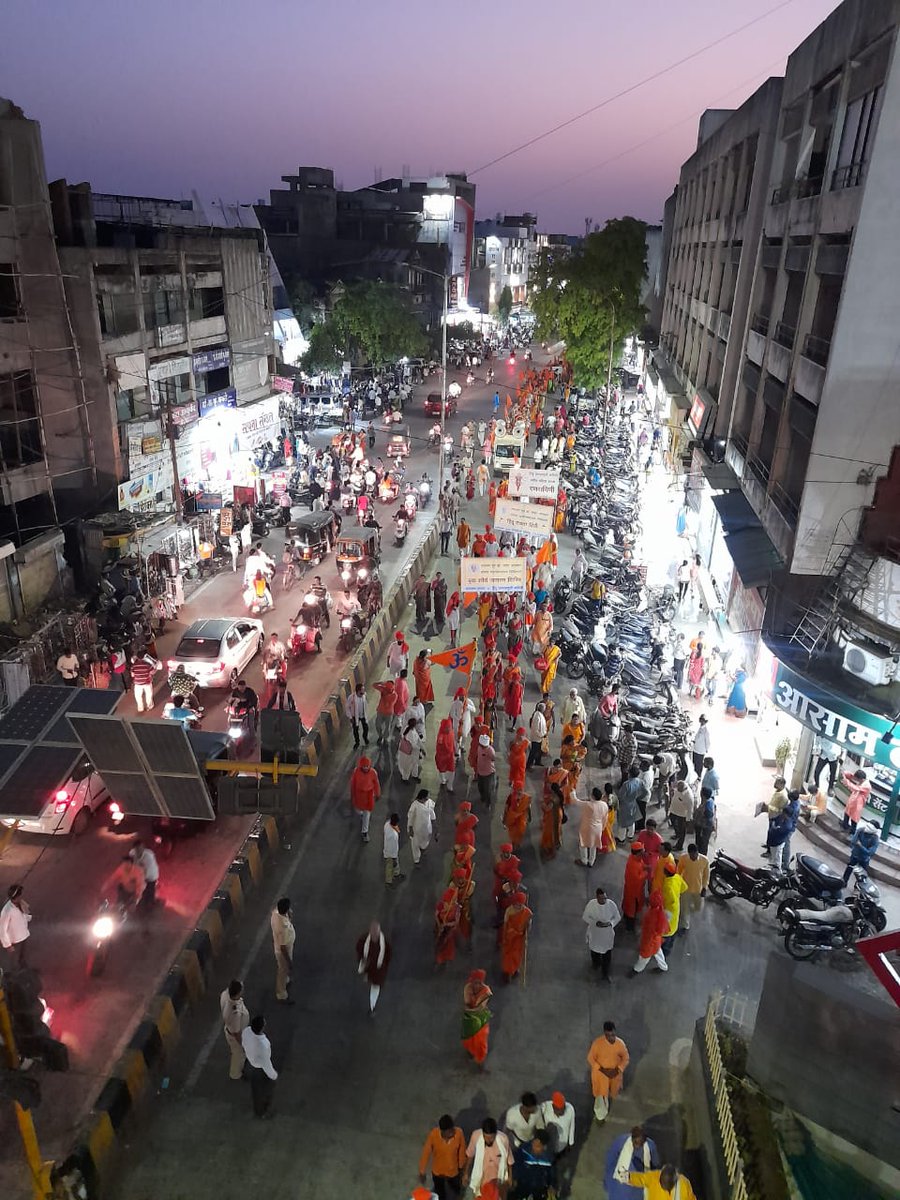 🌸परात्पर गुरु डॉ. आठवले यांच्या ८०व्या जन्मोत्सवानिमित्त 
#HinduRashtraJagrutiAbhiyan अंतर्गत...

 🚩अमरावती येथे ‘हिंदु एकता दिंडी’ संपन्न !
🙏हिंदुत्वनिष्ठ संघटना आणि हिंदूंचा मोठ्या संख्येने सहभाग
1/2
सनातनच्या अध्यात्मप्रसाराच्या कार्यात सहभागी व्हा : Sanatan.org/sampark
