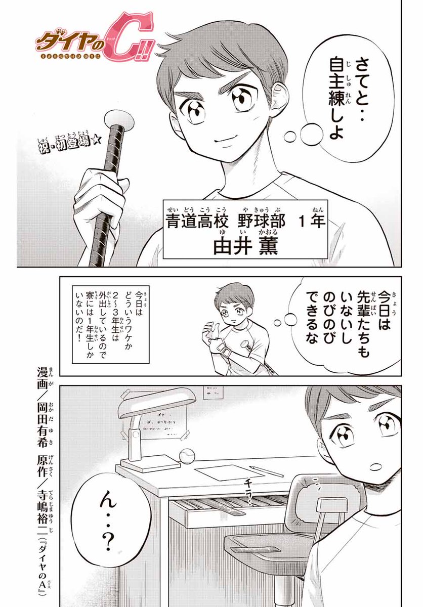 講談社 マガジンポケット(マガポケ)公式 on X: 