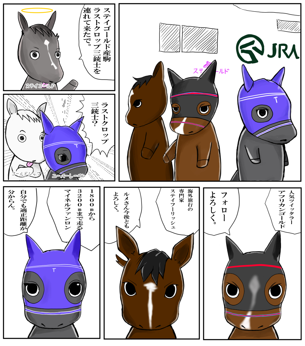 大種牡馬からのアドバイス Min T ミント 大種牡馬からのアドバイス Min T ミント