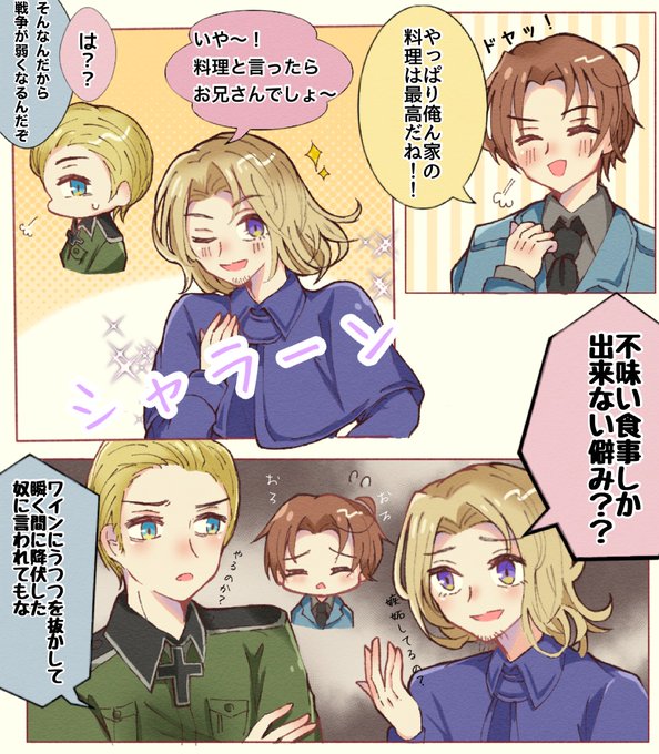 ヘタリアの注目 画像ツイートまとめ 10ページ目 アニメレーダー