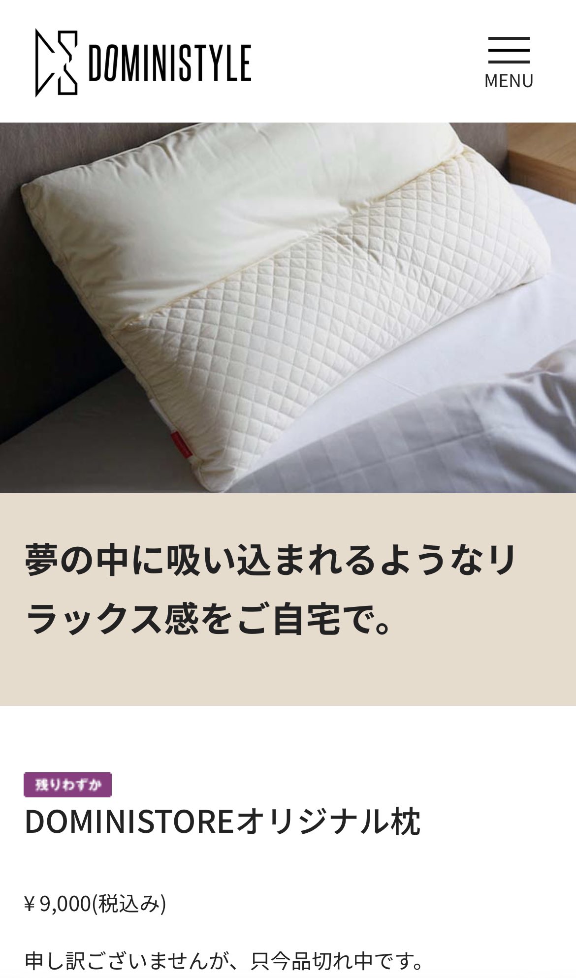 すややか枕 DCP2 2本 - 枕 すややか枕 DCP2 2本 - 枕