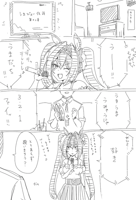 解釈違いDSK④ 