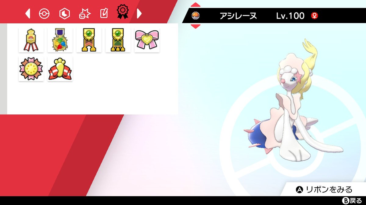 ソードシールド アシレーヌの種族値 わざ 特性など能力と入手方法 ポケモン剣盾 攻略大百科 ソードシールド アシレーヌの種族値 わざ 特性など能力と入手方法 ポケモン剣盾 攻略大百科