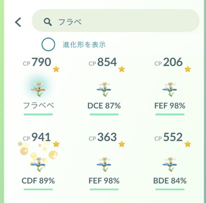 ノゲノゲ ポケモンgo横浜 Go Twitter
